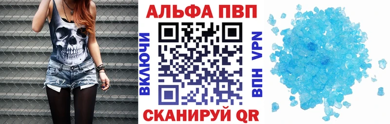 Alfa_PVP VHQ  Острогожск 