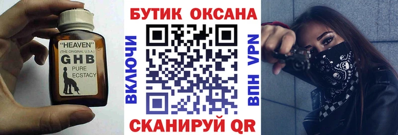 Бутират буратино  Острогожск 