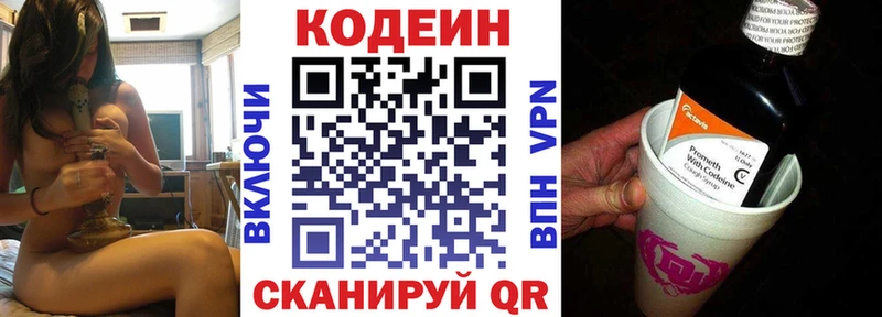 Codein напиток Lean (лин)  мориарти какой сайт  Острогожск 