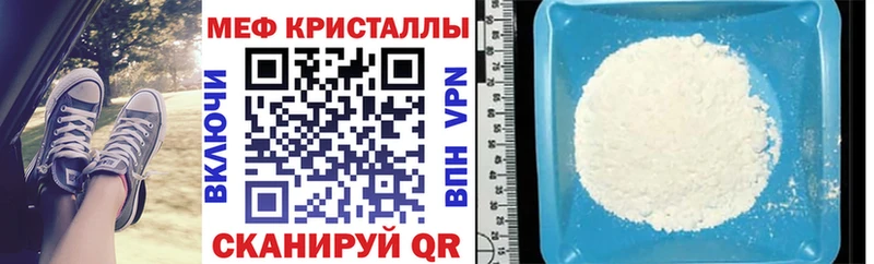 Меф мяу мяу мука Острогожск