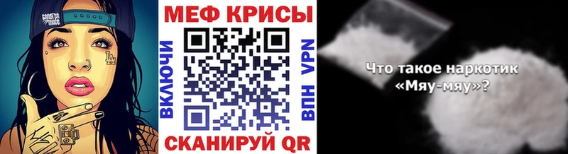 МЕФ кристаллы Острогожск