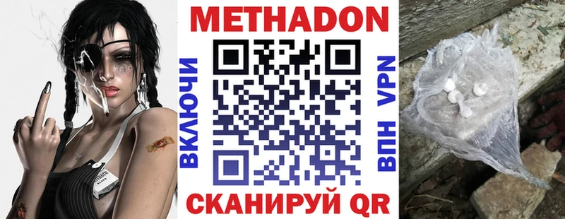 МЕТАДОН мёд  Острогожск 